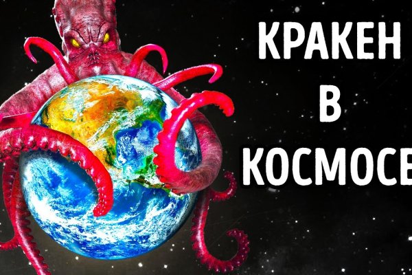 Кракен сайт войти