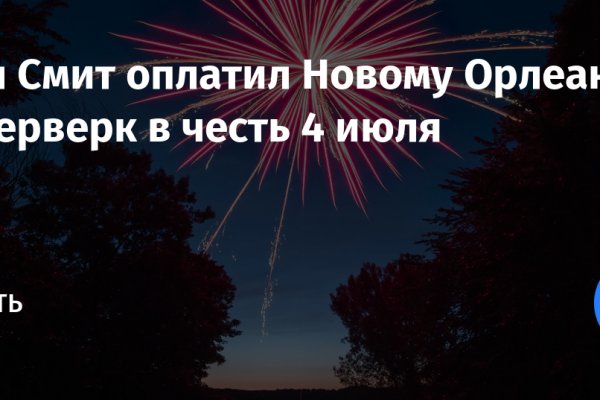 Как открыть ссылку с кракена