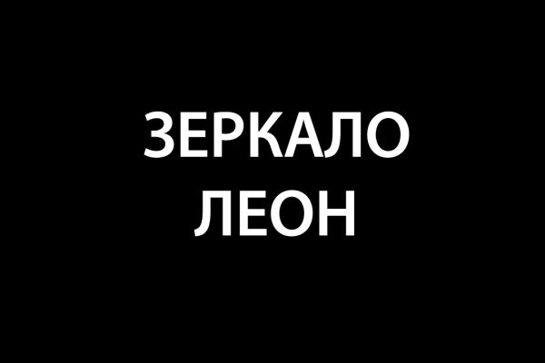 Kraken ссылка зеркало рабочее