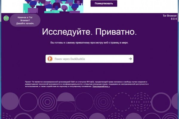 Кракен даркнет слушать