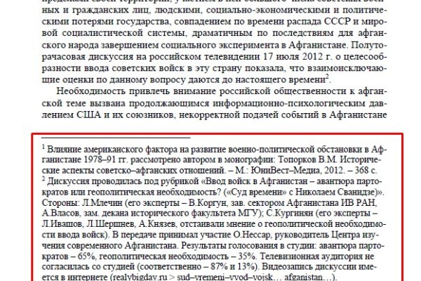 Кракен shop