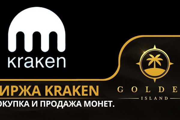 Кракен маркетплейс kraken clear com