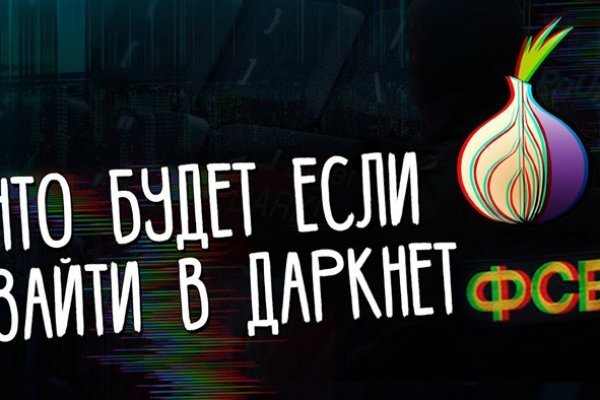 Кракен ссылка зайти
