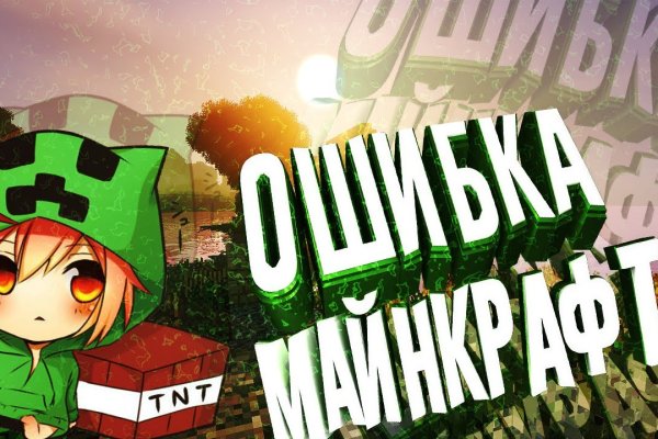 Кракен 9 at